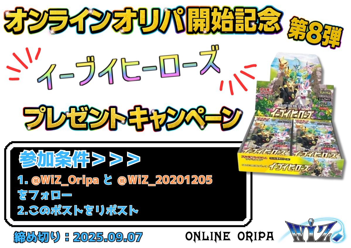 イーブイヒーローズ1box 製造番号一致 イーブイヒーローズ box」の激安通販 | magi