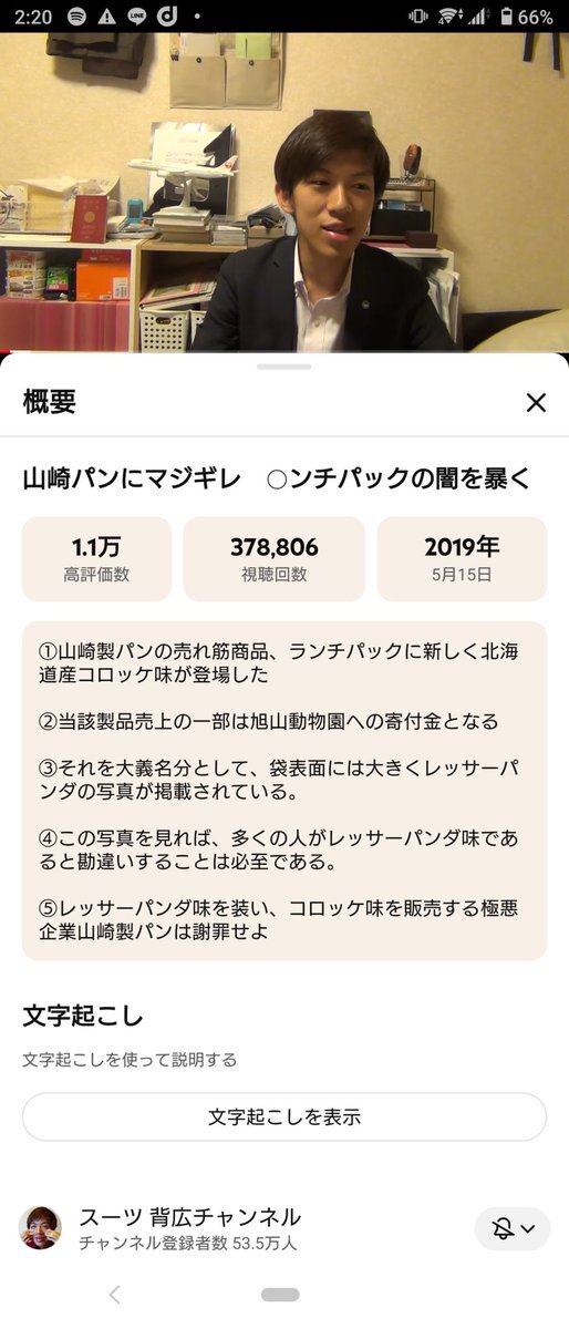 SNSで「無意味」という言葉が話題に