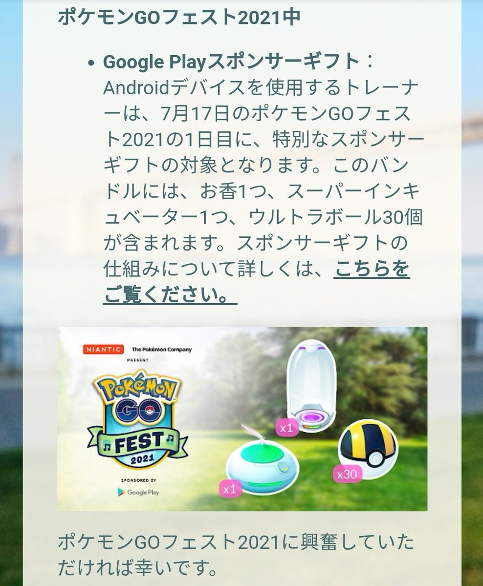 Pokemongo トレーナー のtwitter検索結果 Yahoo リアルタイム検索