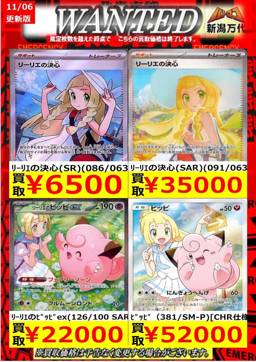 リーリエの決心 sar 買取」のYahoo!リアルタイム検索 - X（旧