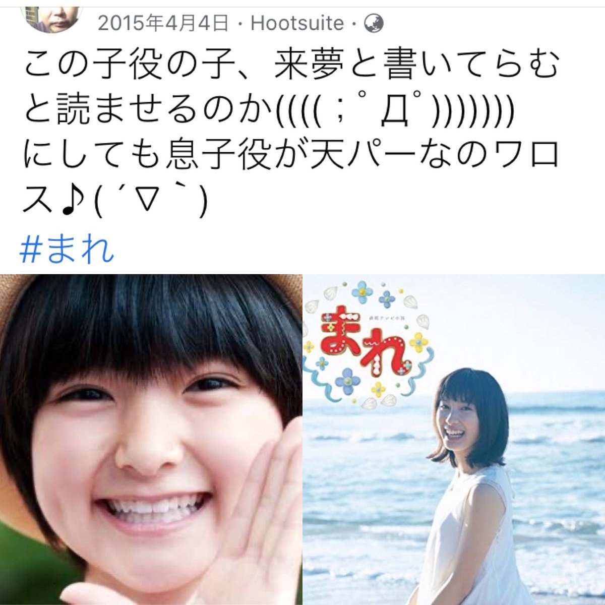 まれ のtwitter検索結果 Yahoo リアルタイム検索