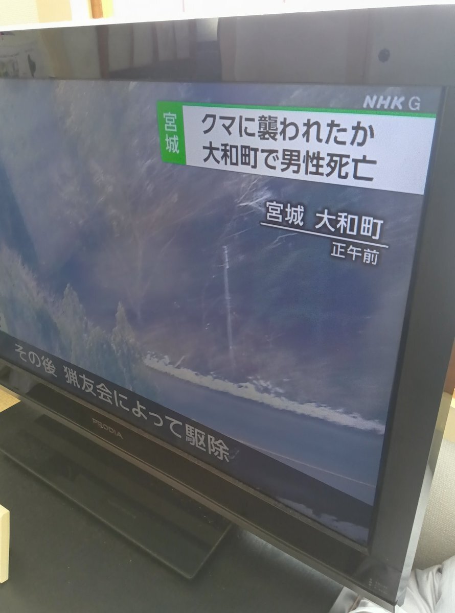 宮城・大和町で猟友会男性、クマの罠そばで死亡