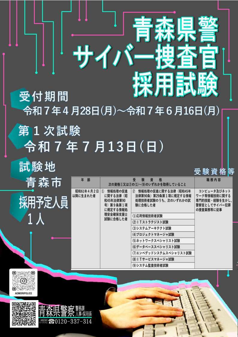 青森県警」のYahoo!リアルタイム検索 - X(旧Twitter)を 青森県警」のYahoo!リアルタイム検索 - X(旧Twitter)を