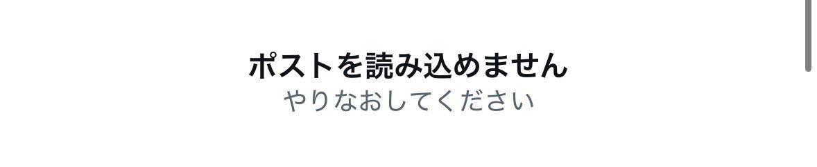 X (旧Twitter)で何が起こった？