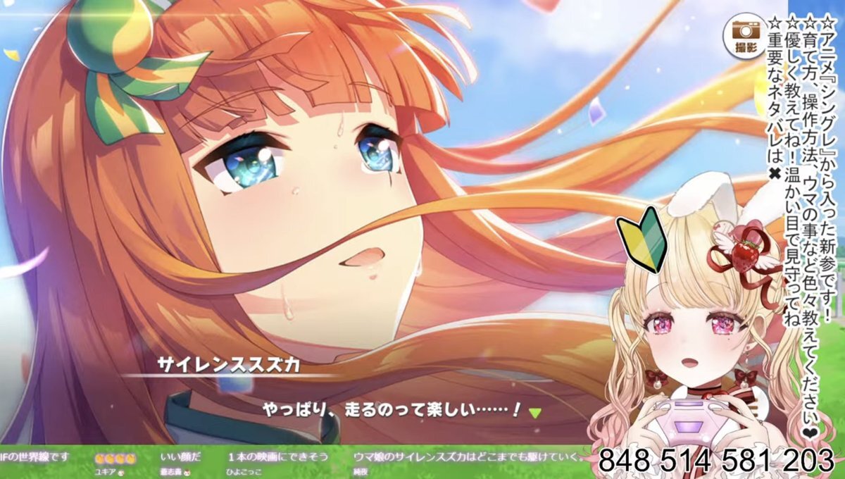 ウマ娘ファン、牧場見学のマナー問題で注目