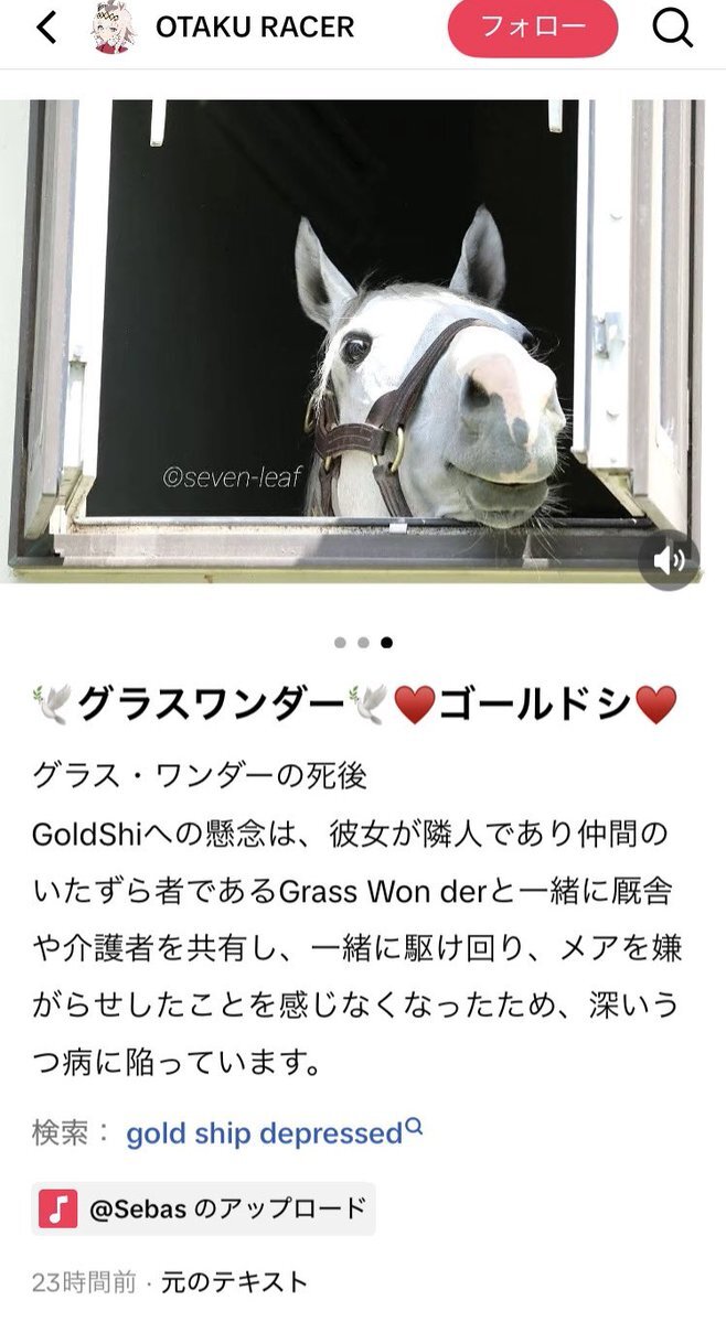 グラスワンダー ゴールドシップ」のYahoo!リアルタイム検索 - X