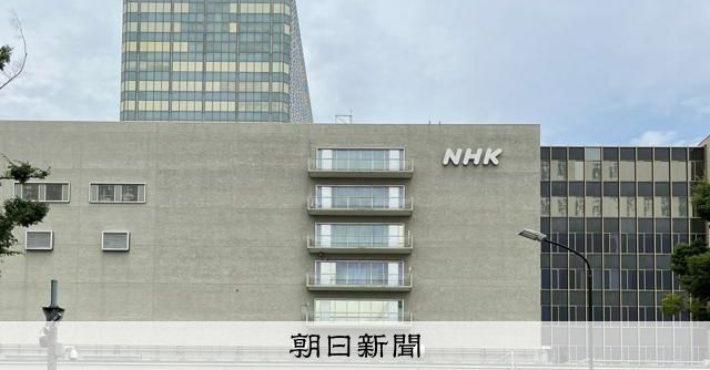 NHK子会社、剰余金1030億円 