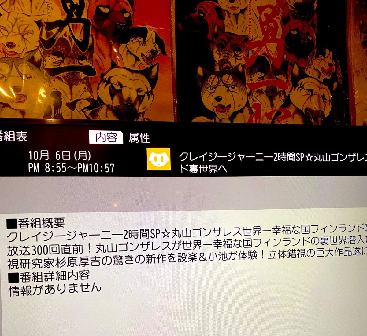 クレイジージャーニー、フィンランド移民問題で議論沸騰