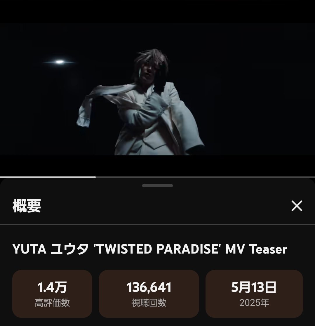 TWISTEDPARADISE」のYahoo!リアルタイム検索 - X（旧Twitter）を