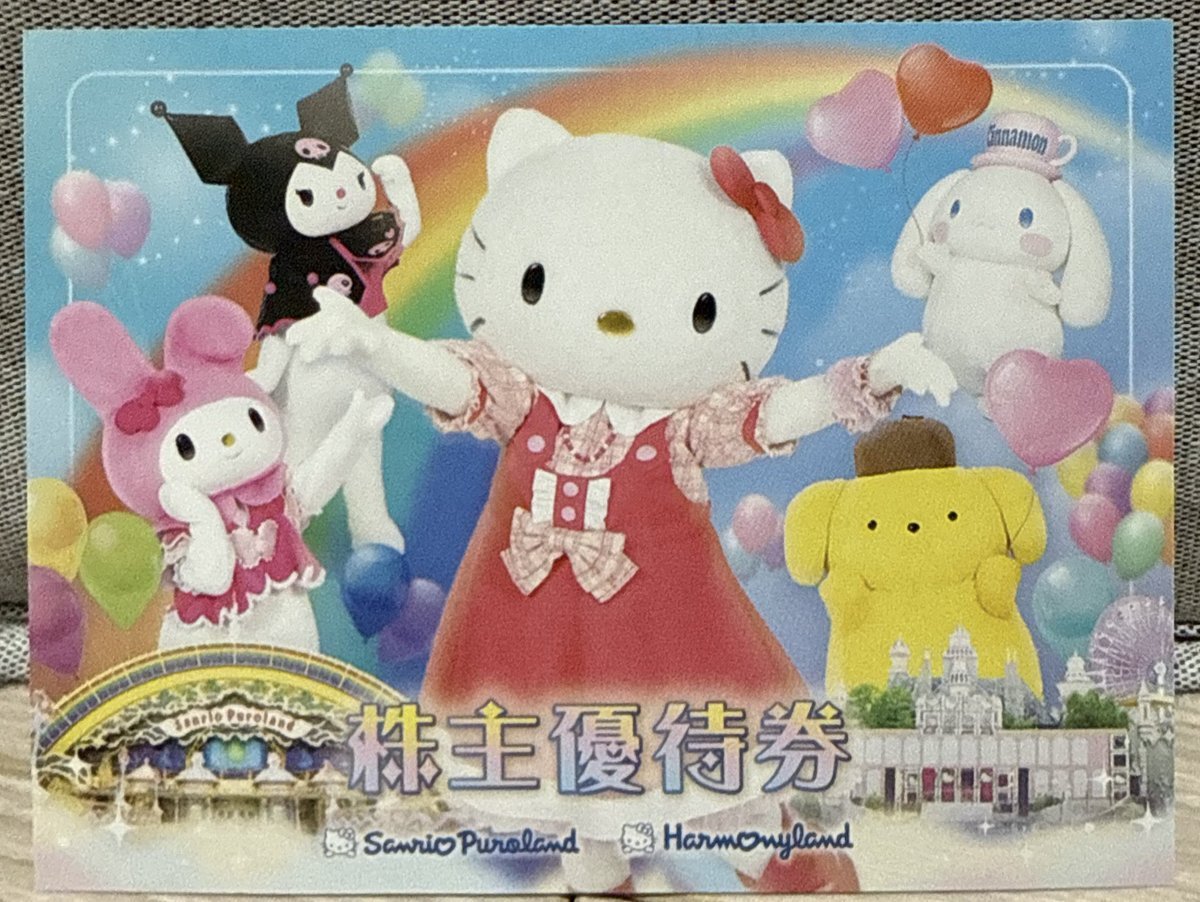 西武　株主優待券　サンリオ　ヘアピン 西武 株主優待券 サンリオ ヘアピン SBI証券 スマートフォン