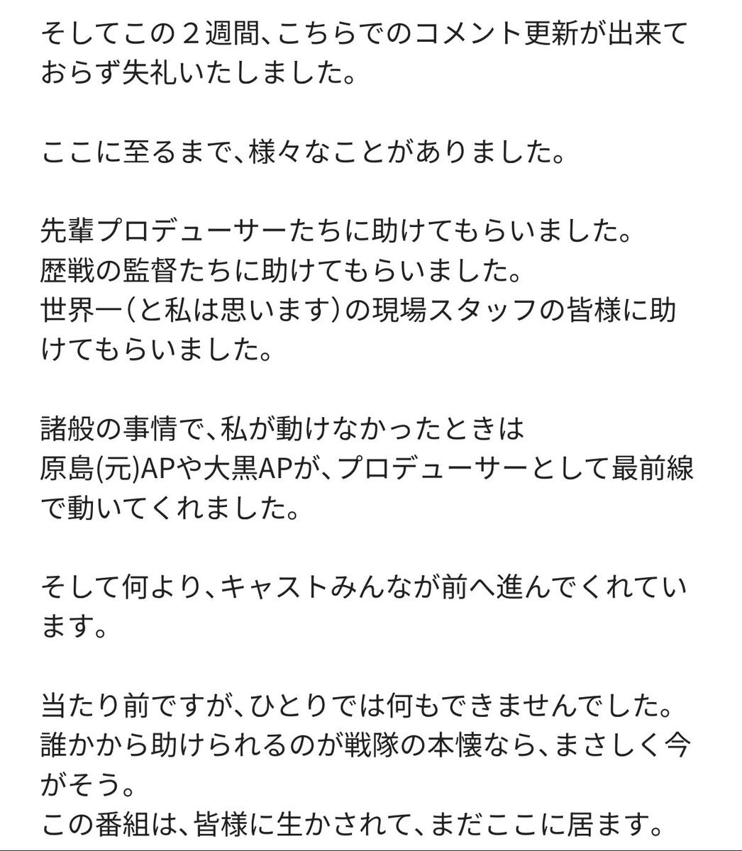 松浦Pのコメントにファン感動！ゴジュウジャーの制作裏側を明かす