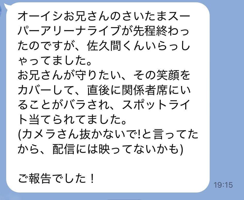 ウマ娘6th秋、オーイシとAlexandrosがライブを盛り上げた！