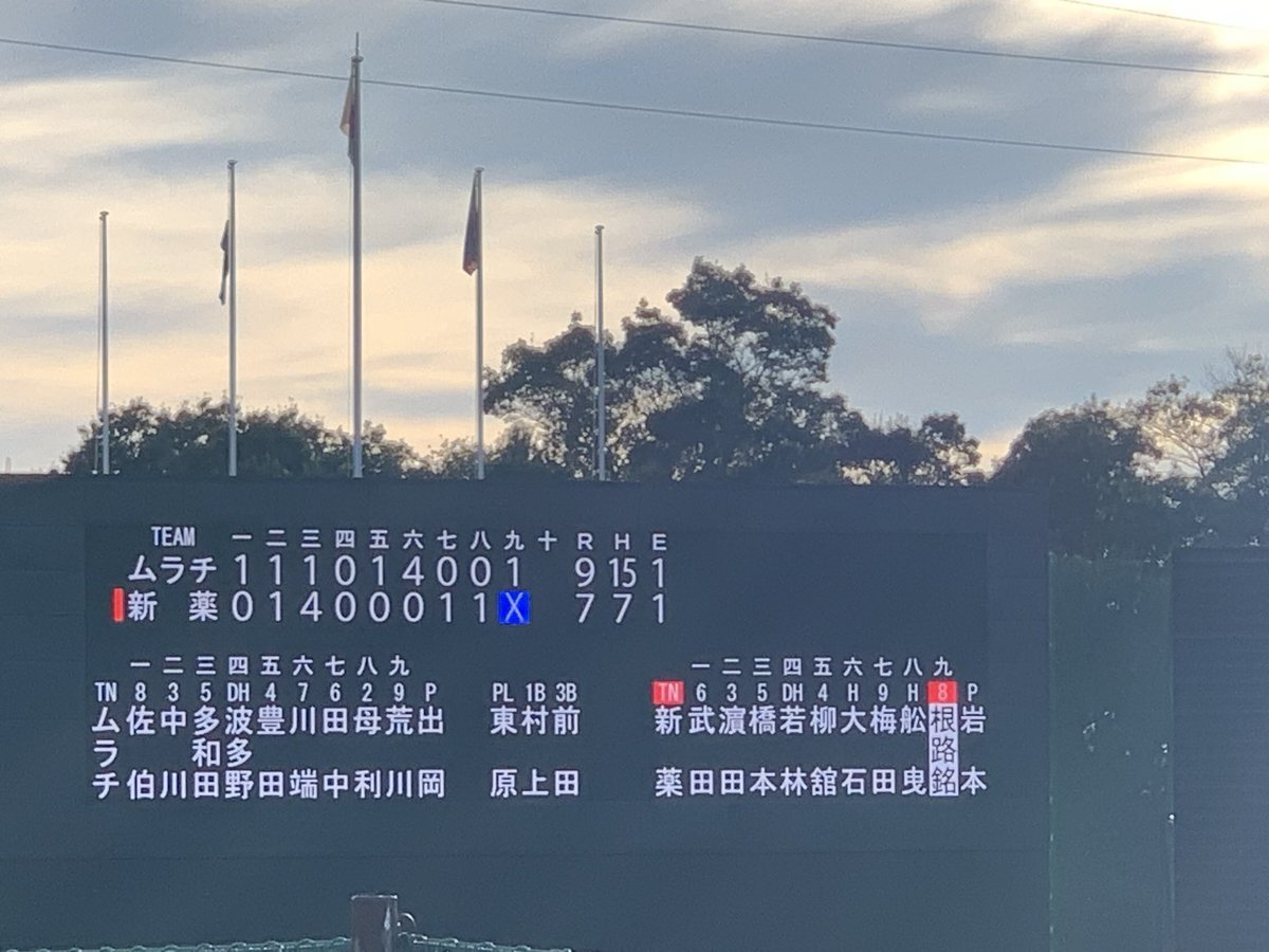 巨人の敗戦、筒香選手に打たれすぎ？