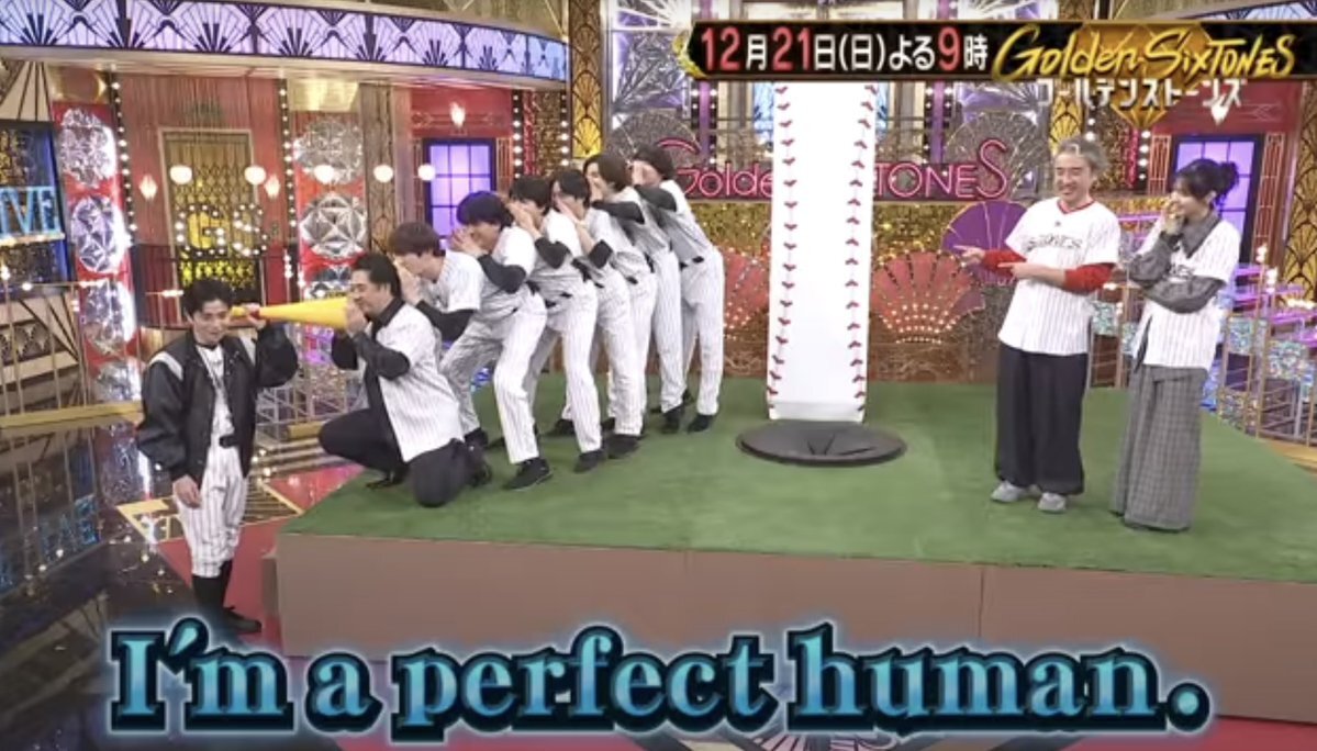 間宮祥太朗、GOスト出演でファン歓喜！「来週も来るかも」の声