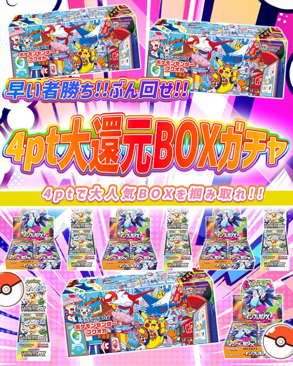 ポケモンセンターフクオカ　ポケセン当選分 ポケモンセンターフクオカ ポケセン当選分