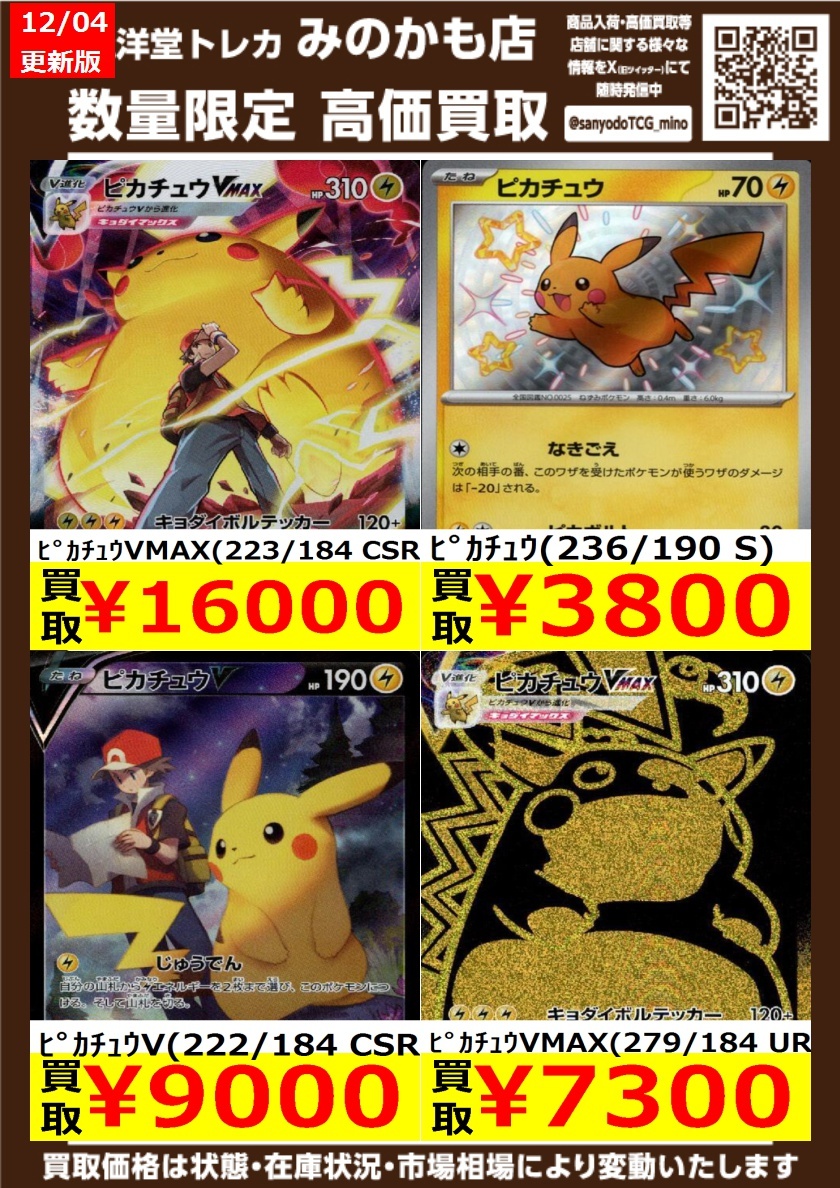 名探偵ピカチュウ 買取」のYahoo!リアルタイム検索 - X（旧Twitter）を