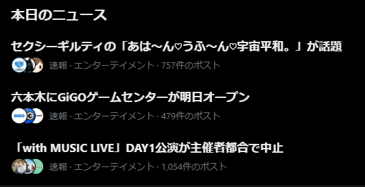 セクシーギルティのキャッチコピー「宇宙平和」にファン驚きと共感