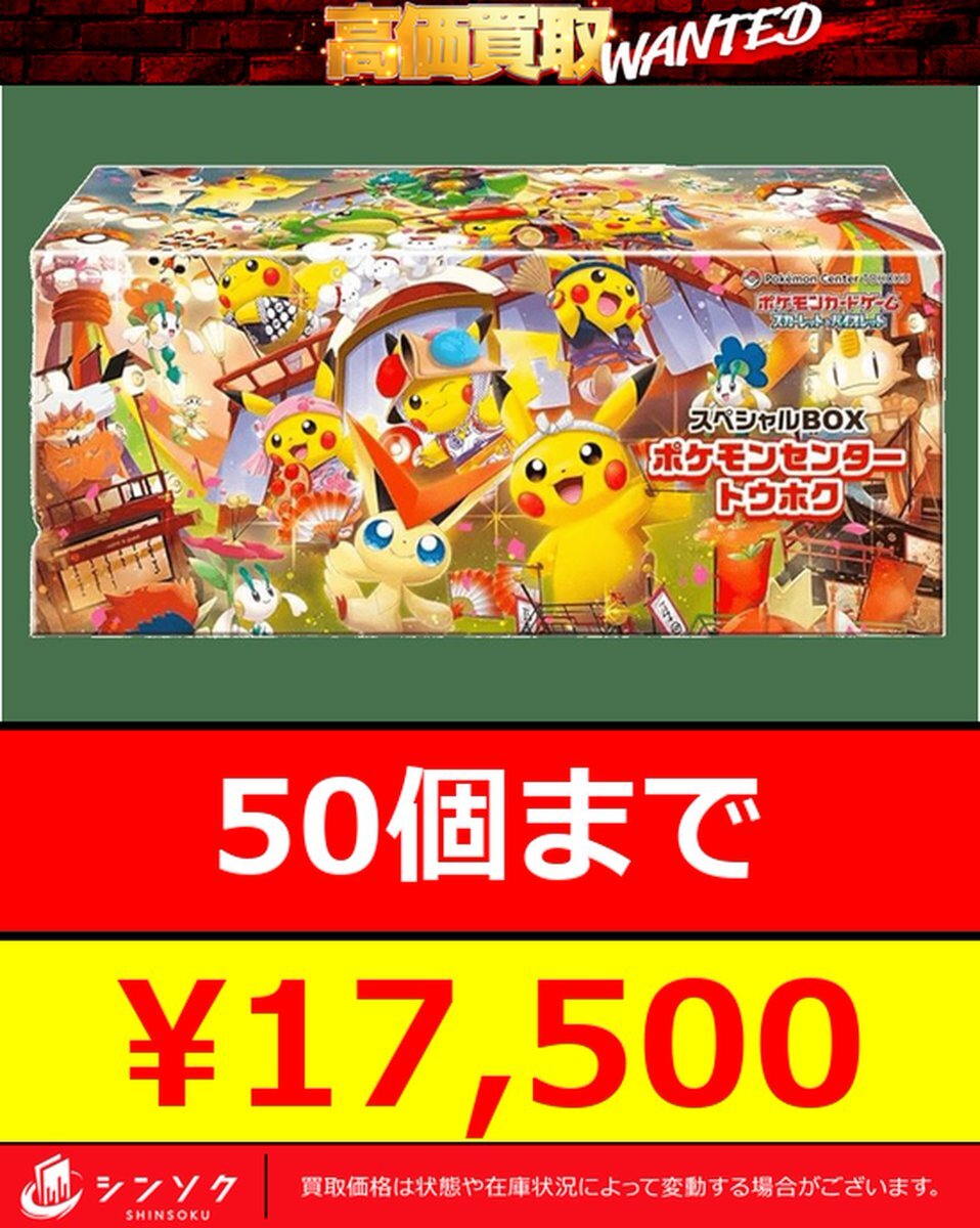 ポケモンセンターオンライン 再販」のYahoo!リアルタイム検索 - X（旧