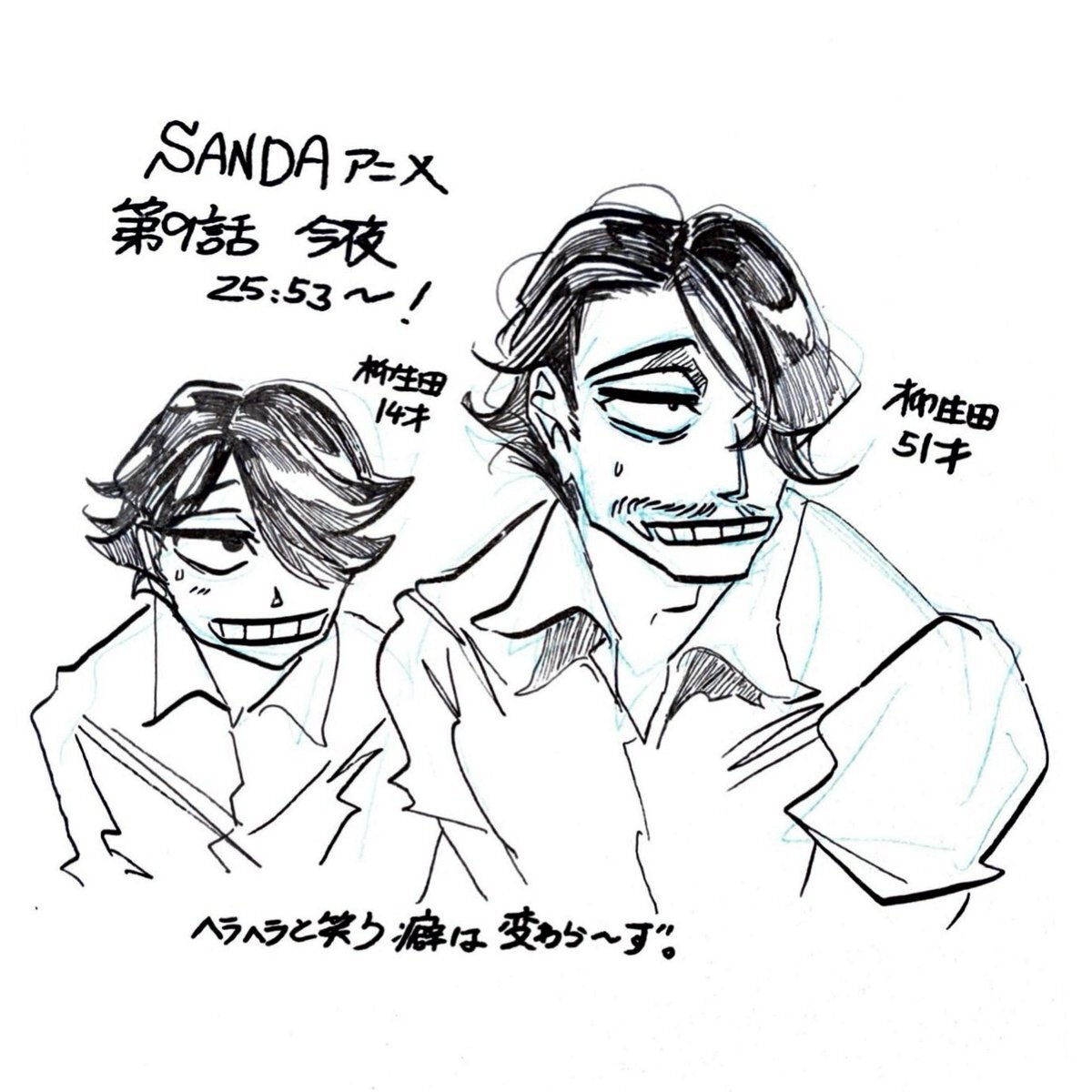 SANDA第9話、冬村の過去に注目が集まる