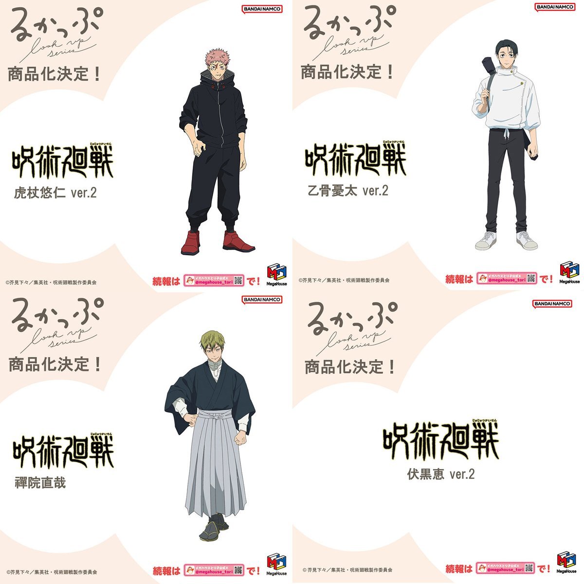 呪術廻戦、新章配信＆ジャンプフェスタで新商品続々！