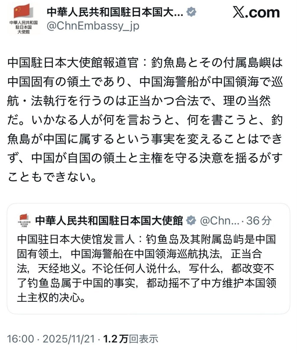 中国大使館、尖閣諸島を「中国固有の領土」と主張し反発