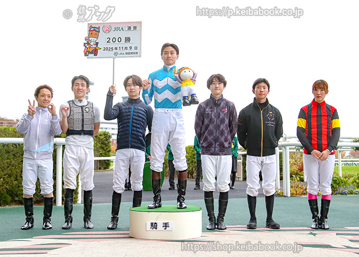 アレナパラシオが勝利！200勝達成の騎手は？