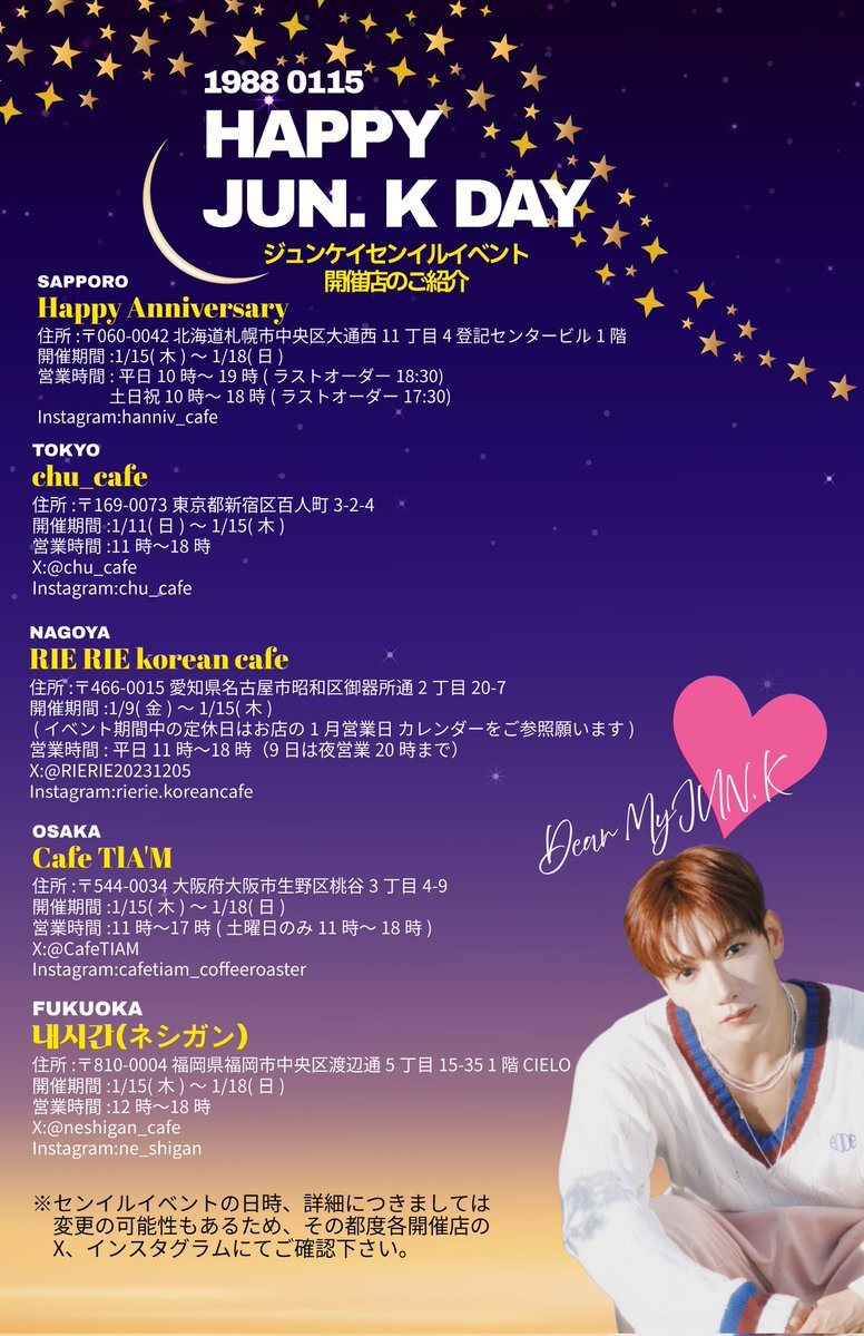 おいわい JUN」のYahoo!リアルタイム検索 - X（旧Twitter）をリアルタイム検索