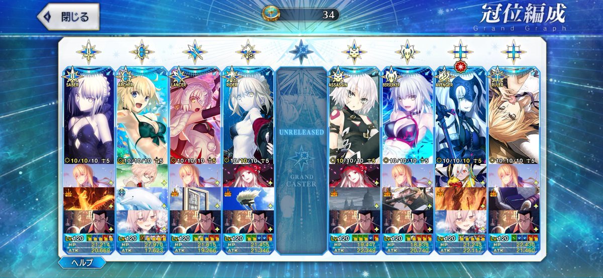 FGO「グランドキャスター」、一体誰になる？