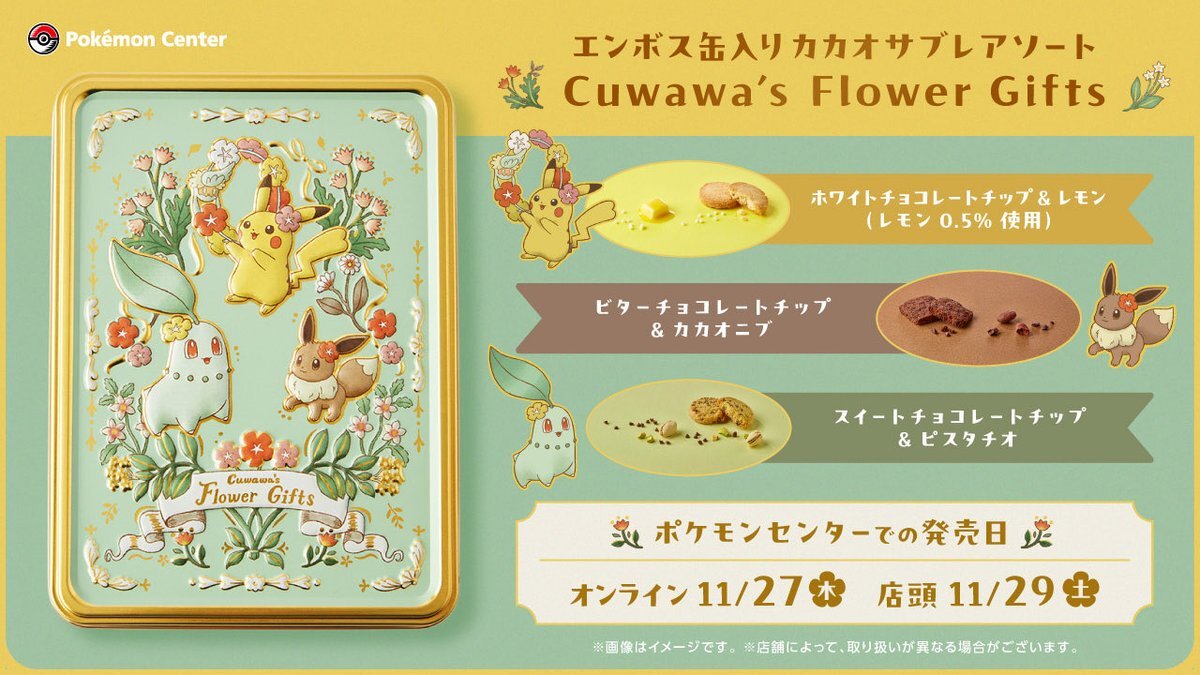 チコリータ」のYahoo!リアルタイム検索 - X（旧Twitter）を