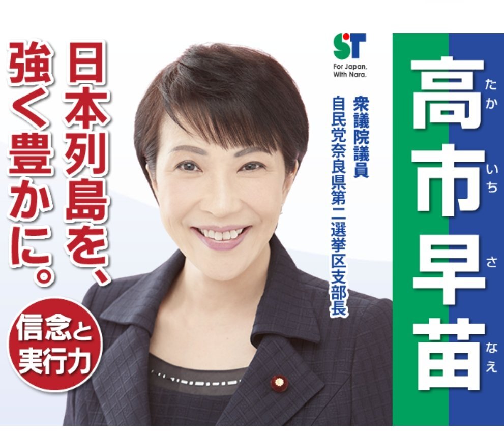 高市政権幹部発言で核保有議論沸騰、被爆者団体抗議