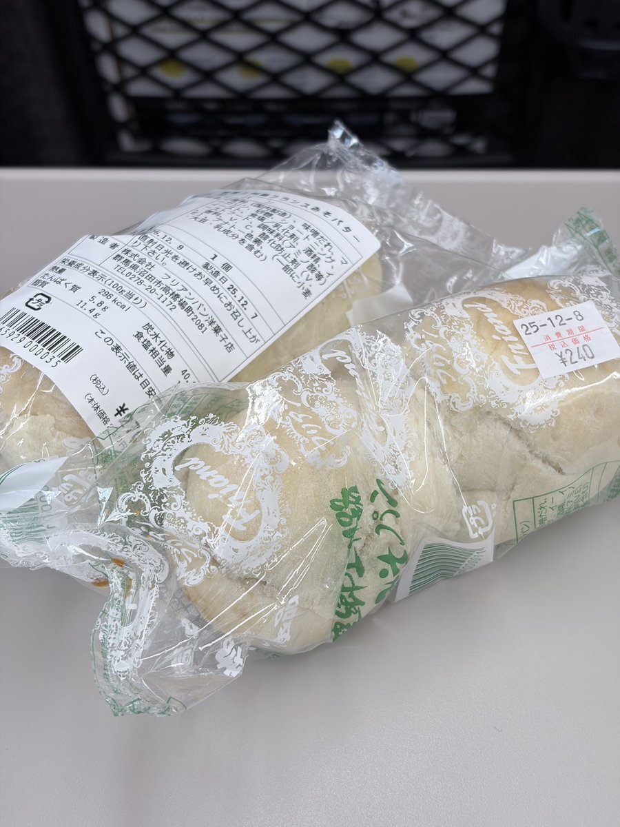 川場村」のYahoo!リアルタイム検索 - X（旧Twitter）をリアルタイム検索