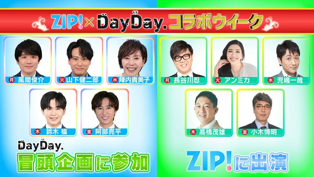 【送料無料】山下健二郎さん掲載ページ（ポスターサイズ）#56996 ELLY、山下健二郎 DA PUMP TOMOさんTwitter | 三代目さんの記録