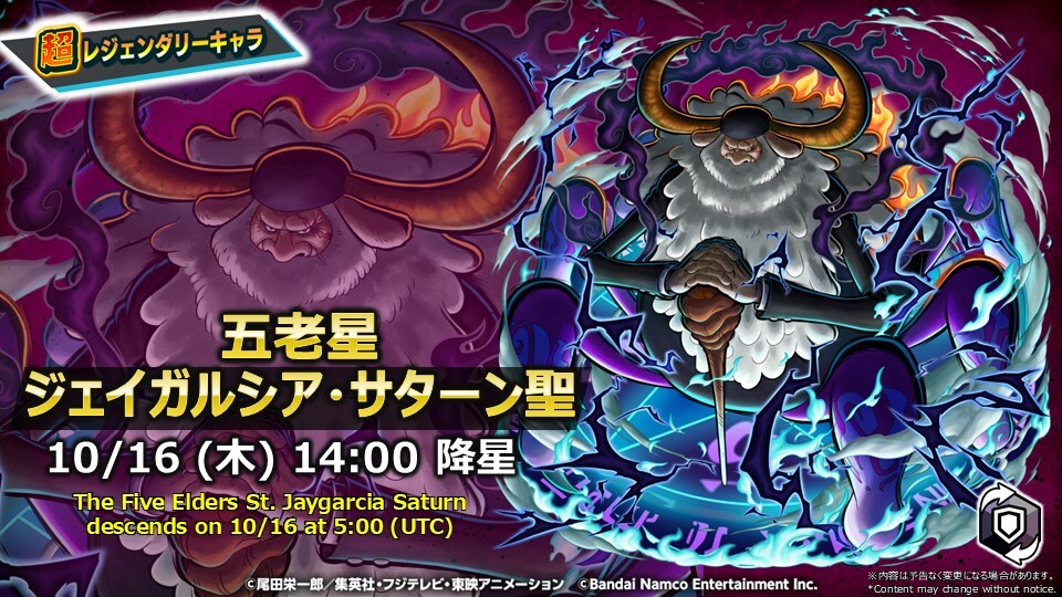 バウンティラッシュの新キャラ「サターン聖」、その強さとビジュアルは？