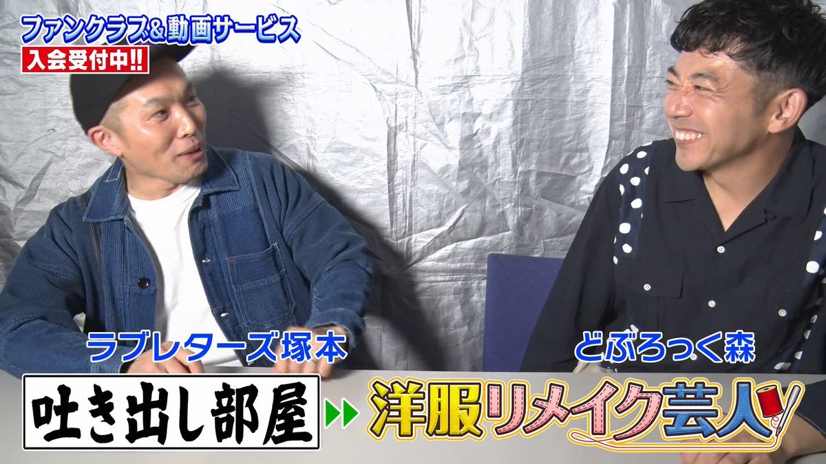 アメトーーク「洋服リメイク芸人」に視聴者感動！リメイク熱が高まる
