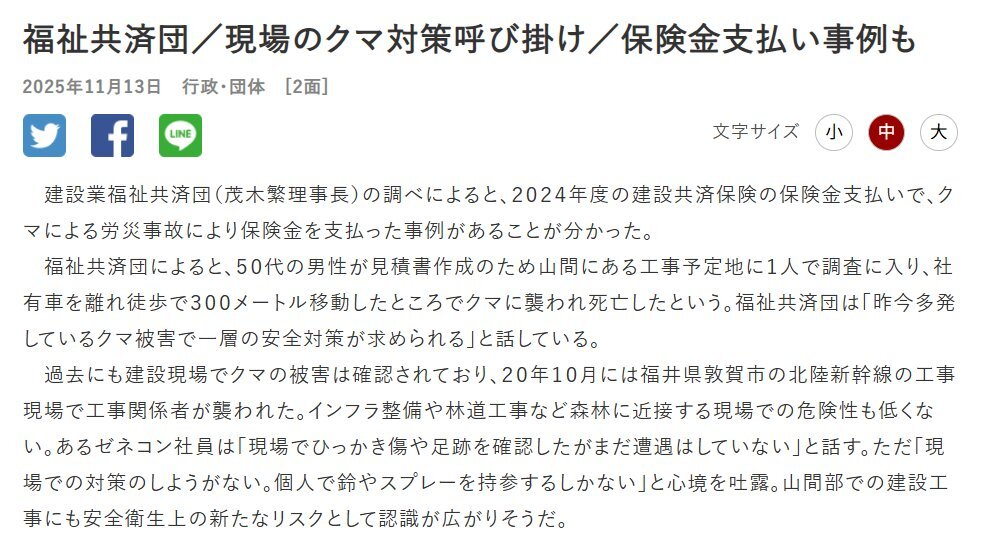 斎藤知事陣営、SNS運用見積書に不明点