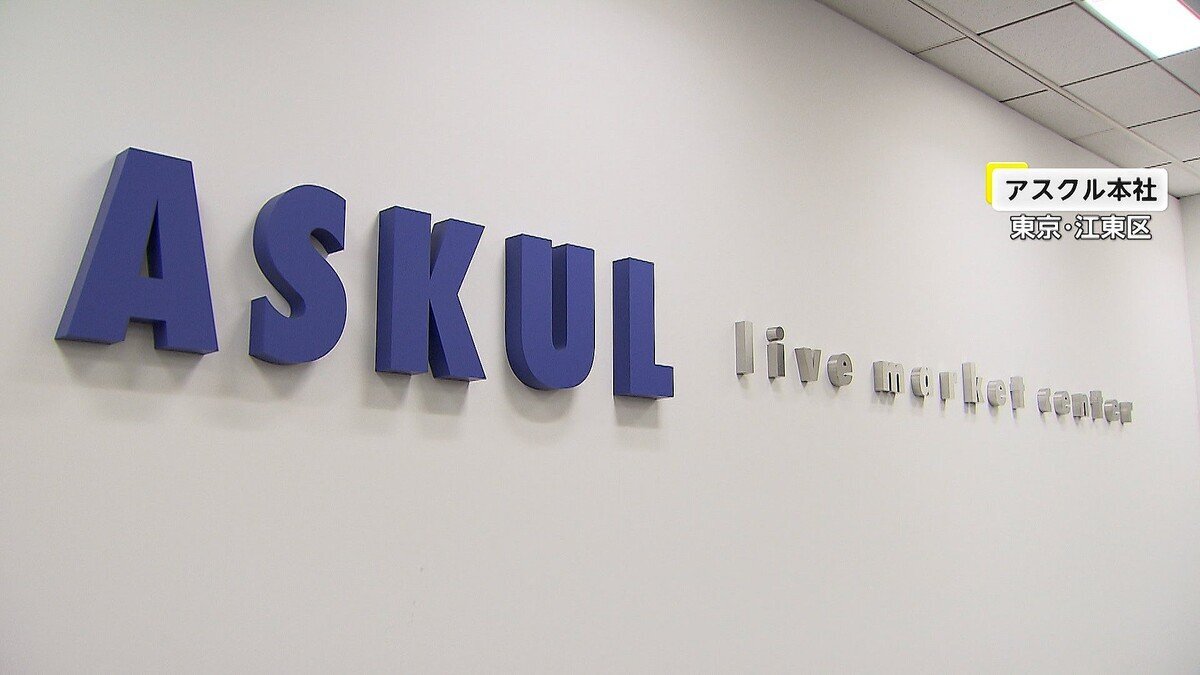 アスクルのシステム障害、無印良品やそごう西武も影響を受ける