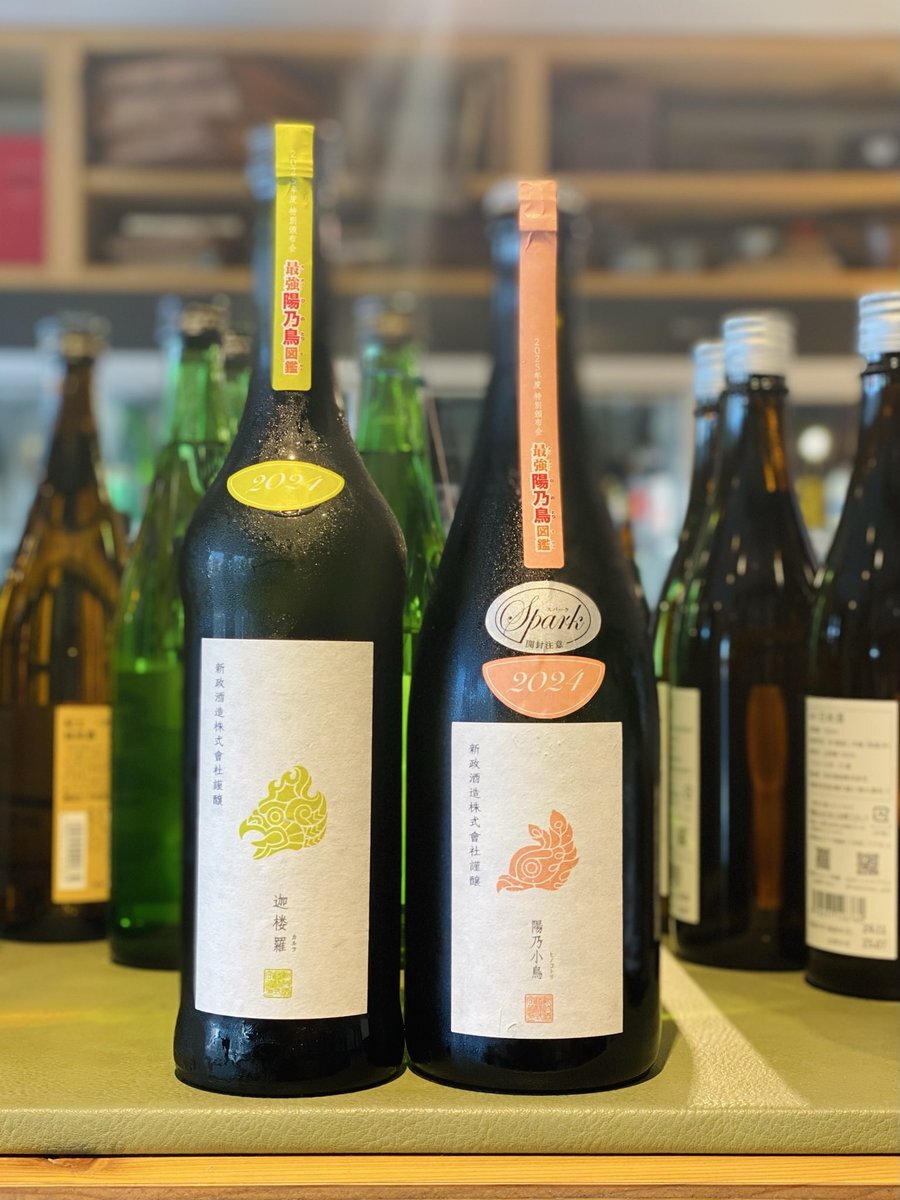 【2025年度第３回戦】新政 分布会 2025年度第3回戦】新政 分布会 2025年新政酒造特別頒布会第