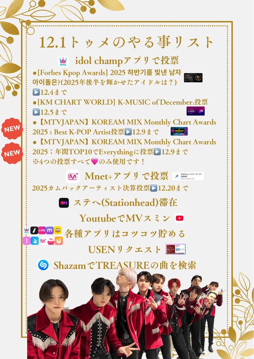 treasure」のYahoo!リアルタイム検索 - X（旧Twitter）をリアルタイム検索