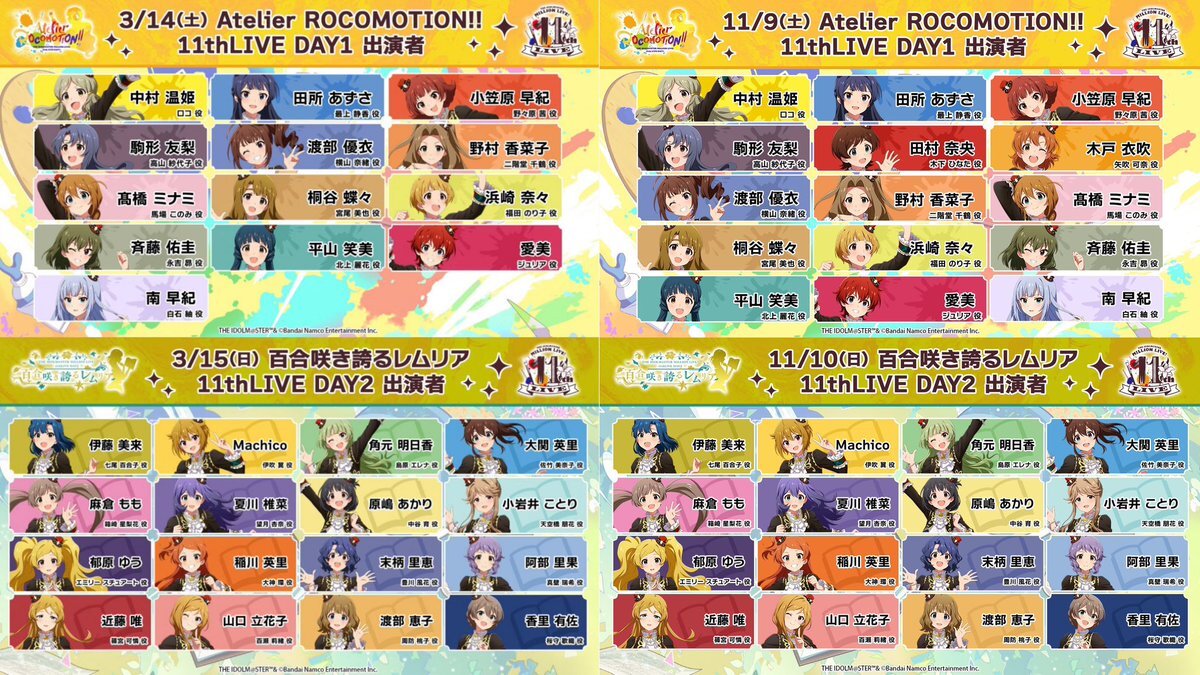 ミリオンライブ！11thライブ、延期＆会場変更へ