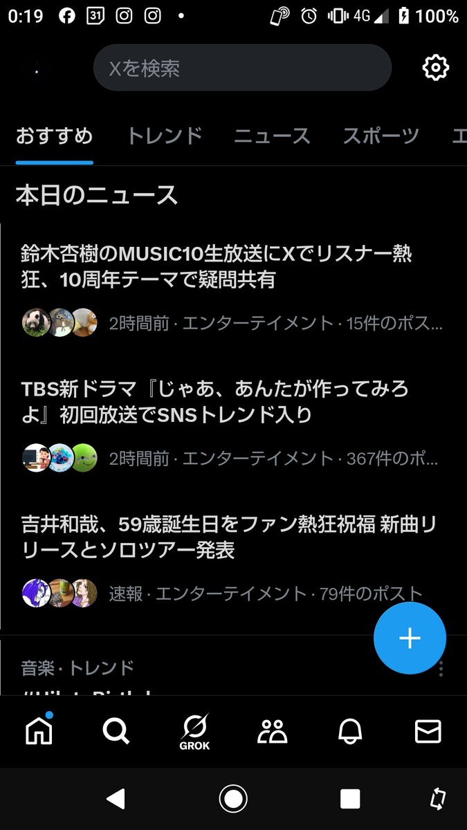鈴木杏樹さんのラジオ番組「ミュージック10」、リスナーはどんなリクエストを送った？