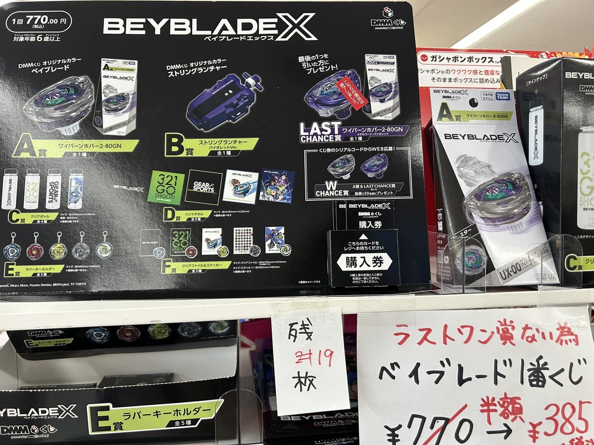 ベイブレードx 一番くじ」のYahoo!リアルタイム検索 - X（旧Twitter