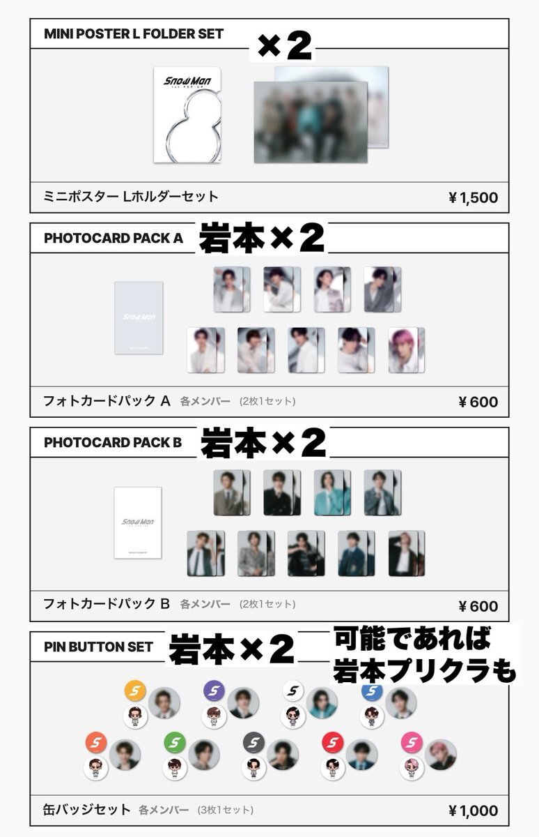 snowman1stpopup_seoul」のYahoo!リアルタイム検索 - X（旧