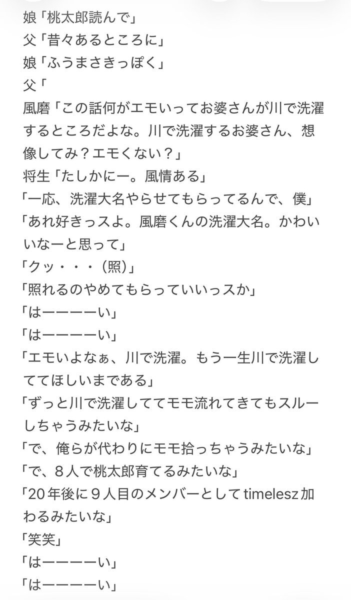 King Gnuの風磨と将生、ユニット「ふうまさき」の魅力とは？