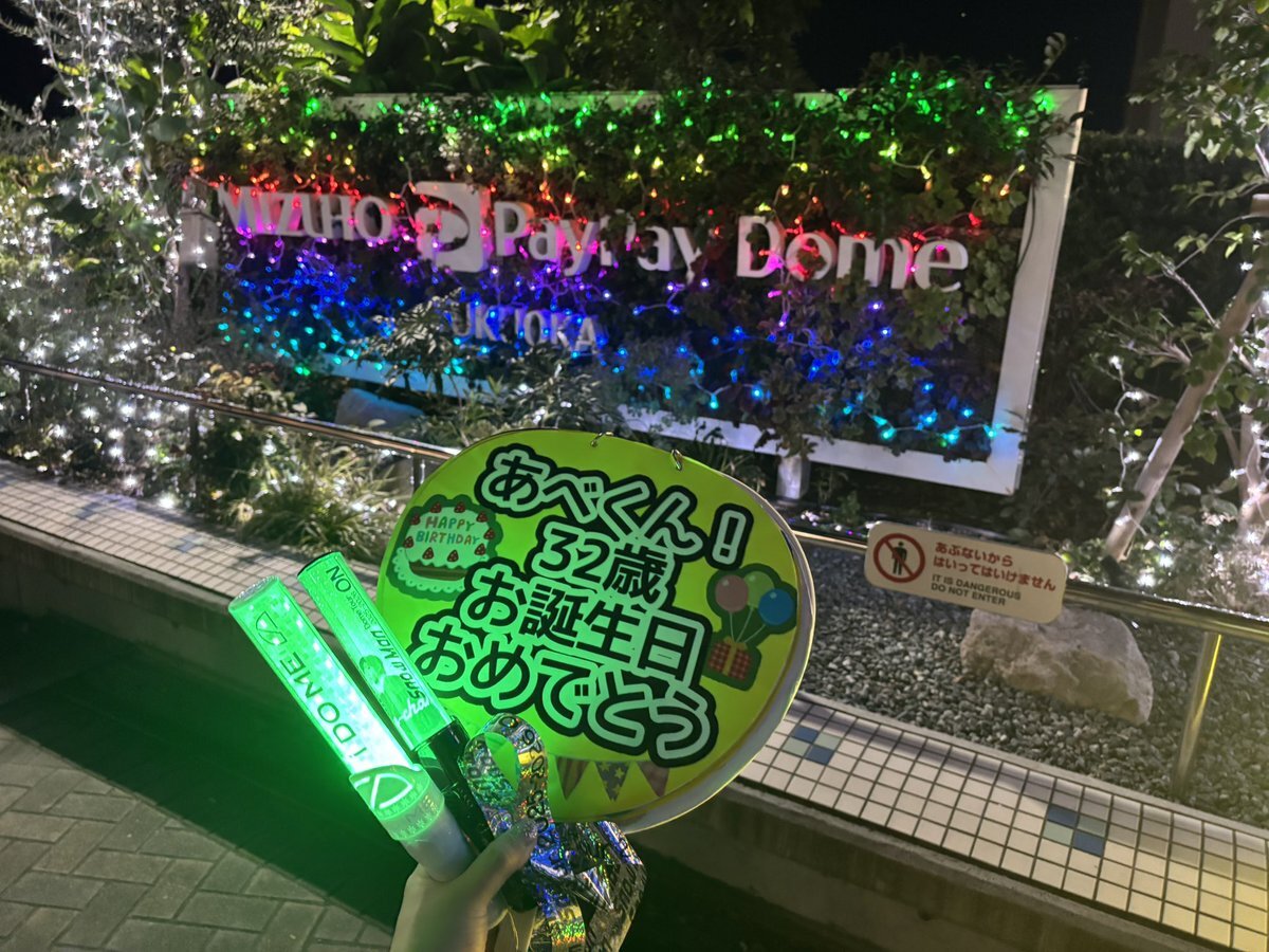 Snow Man福岡公演「愛のせい」で目黒蓮の羽根被り姿にファン歓喜！