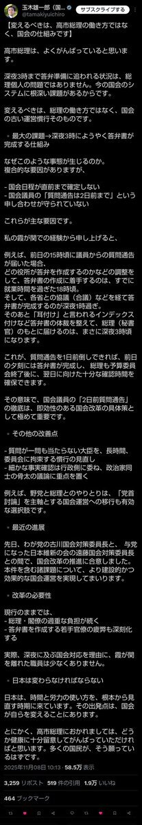 国会質問通告ルール違反、SNSで議論