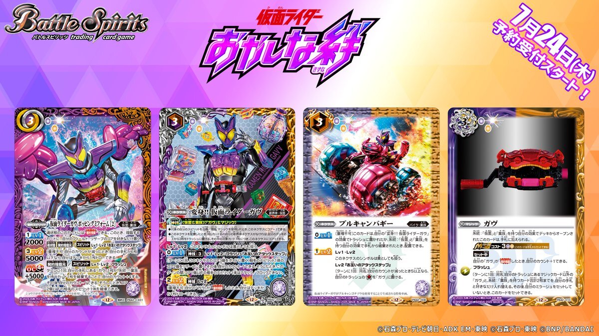 妖怪デッキパーツ　バトルスピリッツ バトスピ」のYahoo!リアルタイム検索 - X（旧Twitter）を