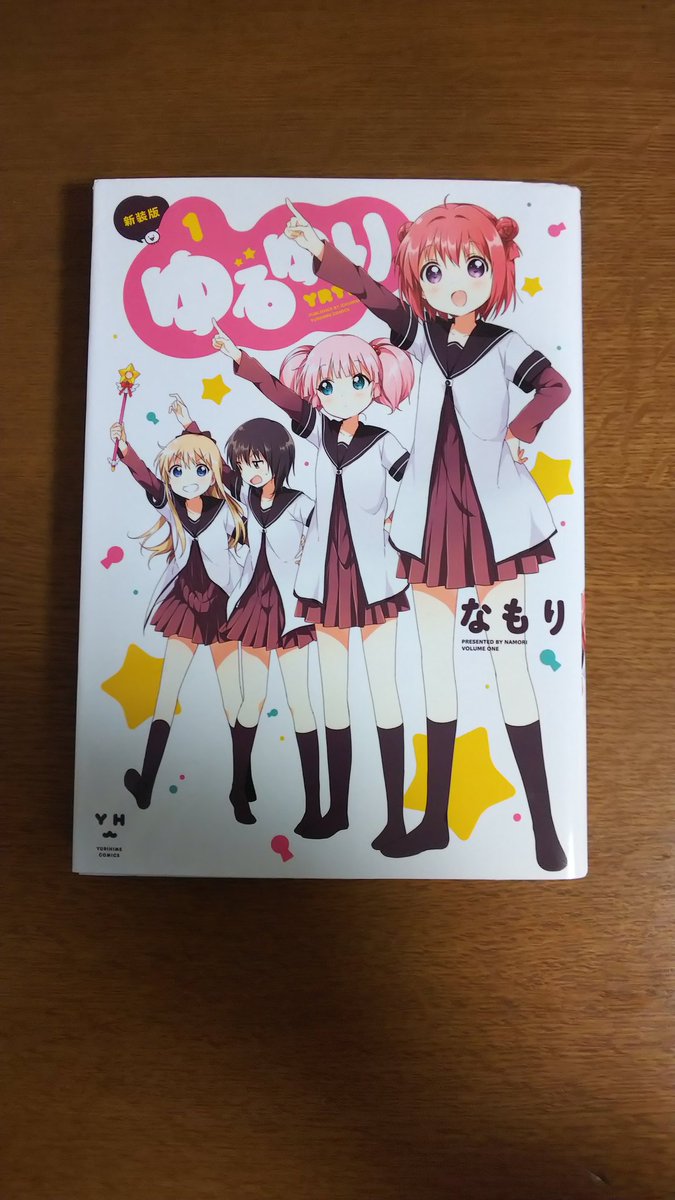 Yuruyuri のtwitter検索結果 Yahoo リアルタイム検索