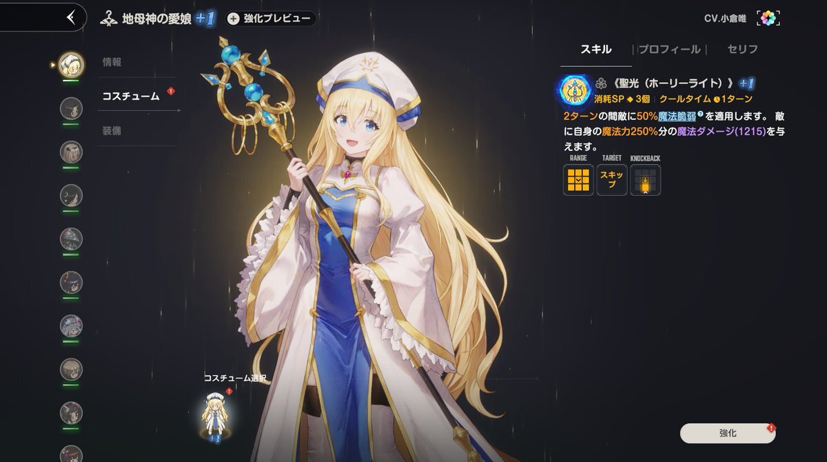 TVアニメ『ゴブリンスレイヤーII』より、「女神官」「剣の乙女