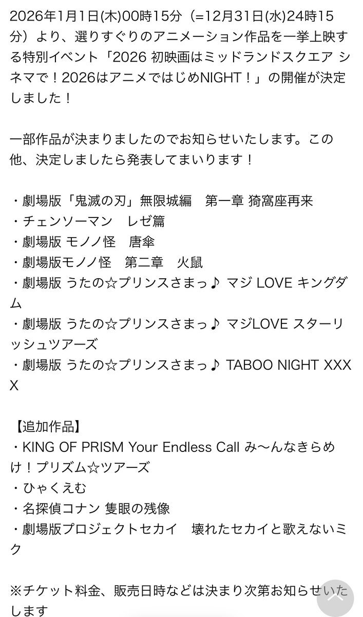 ヒプノシスマイク-Division Rap Battle-最新情報にファン歓喜！円盤化期待の声も