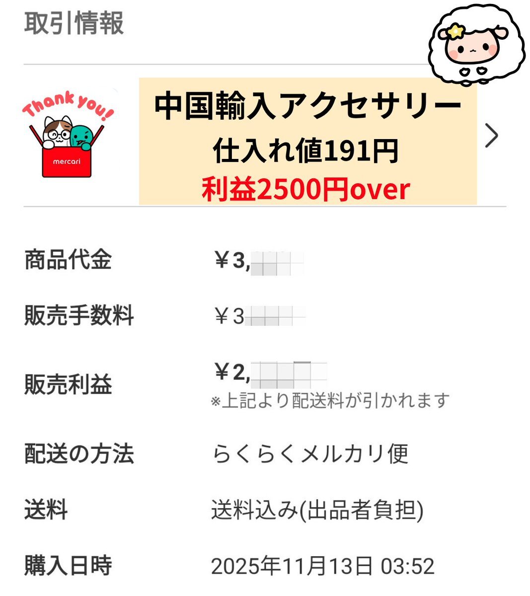 メルカリ 改定」のYahoo!リアルタイム検索 - X（旧Twitter）を